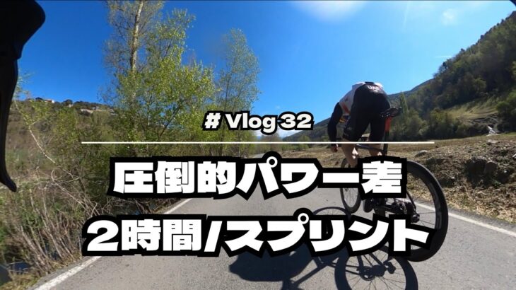 圧倒的パワー差（データ有）/スプリントトレーニング【#Vlog 32】#ロードバイク #ロードレース #ロードバイクトレーニング #サイクリング #ヒルクライム #trek #トレック #スプリント