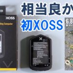 【アクセサリー】新型ミッドレンジ・サイクルコンピューター「XOSS NAV」徹底解説