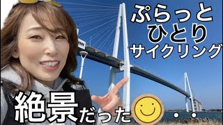 【富山湾岸沿いをサイクリング】