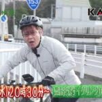 みちくさ散歩道 「豊田安城サイクリングロードを走ろう！」