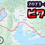 2023-05-03 ビワイチ【ロードバイク】