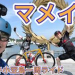 チャリ☆ノリの2人と小豆島一周❗️最高に楽しいサイクリングを満喫してきました🤣［ロードバイク］［サイクリング］［小豆島］［チャリノリ］［TREK］［emonda ALR4］