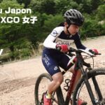 マウンテンバイククロスカントリー Coupe du Japon MTB #02 びわこ高島 朽木 XCO 女子 ユース ジュニア エリート マスターズ