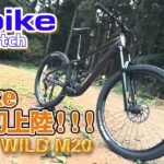 スペインの自転車メーカー「ORBEA」のｅ-bikeが日本初上陸!!【e-bike Watch】