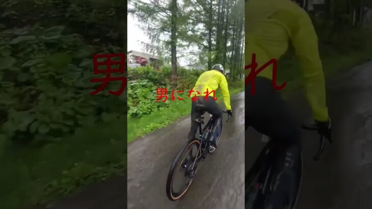 雨の中のサイクリングでも快適に走る方法 #サイクリング #ロードバイク #アウトドア