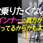 【購入ガイド】夏のロードバイクで使うインナーの選び方。【夏のサイクリスト 自転車 快適】