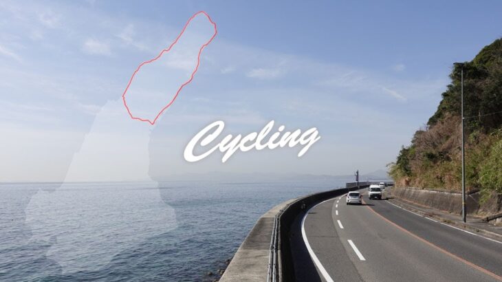 【淡路島サイクリング】初心者にやさしいほぼ平坦なイザナギコース