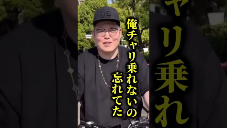 僕の秘密を教えます　自転車に乗れません　誰か乗り方のコツ教えて下さい　#自転車