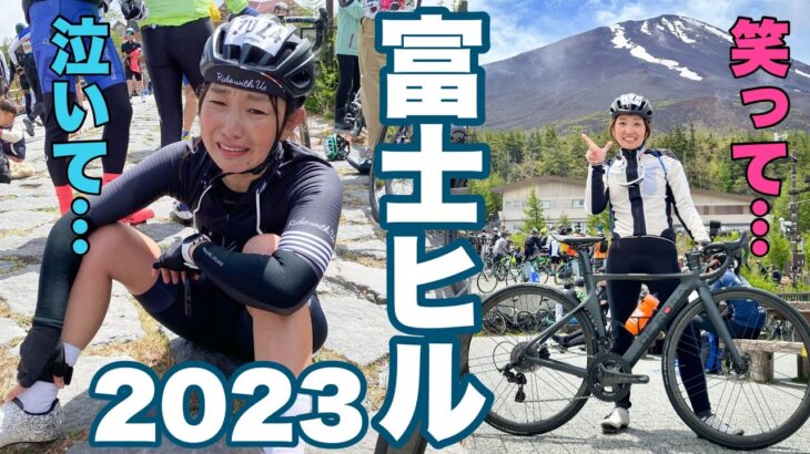 富士ヒルクライム2023 ロードバイク女子ゆみやみのゆるぽたサイクリング！エンジョイ勢！富士山を登るレース！