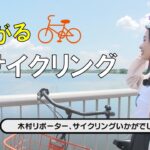 お気軽サイクリング（2023/6/12）佐倉市