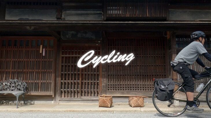 【琵琶湖サイクリング】#3 近江八幡 散策
