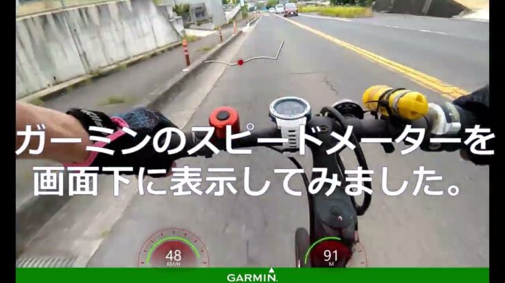 スマホでサイクリング動画撮影（4）