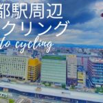【4K】京都駅周辺を自転車でサイクリング/Cycling around Kyoto station