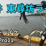 【ロードバイク】福井  東尋坊  快晴サイクリング【4K】【GoPro11】