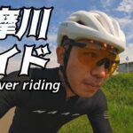 【ロードバイク】多摩川サイクリングロードをゆるゆる走ります| MAAP | コンチネンタルタイヤ