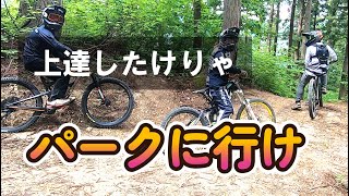 毎週行きたくなる！福井和泉MTB Parkは、スタッフとローカルライダーの愛で溢れている