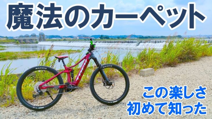 【e bike】高性能e-MTBは過酷な河川敷も極上のファンライドに変えた！