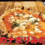 ワールドクラスのマルゲリータが驚異の600円! ランチ天国福島でピザ食うサイクリング