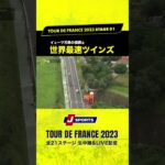 イェーツ兄弟の協調、世界最速ツインズ【Cycle*2023 ツール・ド・フランス 第1ステージ】