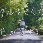 【長野県　信濃大町】E-bikeでサイクリング♪