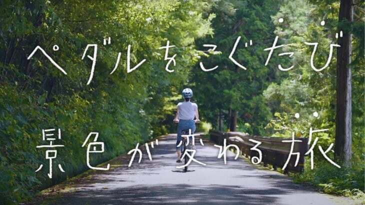 【長野県　信濃大町】E-bikeでサイクリング♪