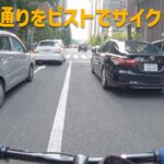 【フジフェザー】ピストバイクで永代通りをサイクリング/Fixed Gear Bike Ride in Eitai Street of Tokyo