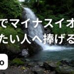 【ロードバイク】福井  一乗滝  サイクリング【GoPro】
