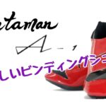 【ロードバイク】Lintaman A-1 は、足に優しいビンディングシューズだ！紹介と解説