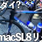 【SPECIALIZED】TarmacSL8のスパイショットが遂に！販売時期や価格考察【コブダイ】