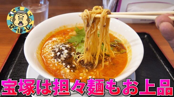 ヅカの中華屋でおしゃれな担々麺とパンを食べるサイクリング