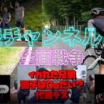 【ロードバイク】代表チャンネルとの全面戦争【サイクリング】