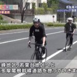 稲城市からのお知らせ（自転車のまち稲城　サイクリングマップ「多摩丘陵コース」に挑戦）