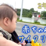 【娘とサイクリング☆兄を思い出す😊】3歳＆0歳10ヶ月 Japanese baby