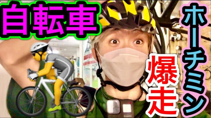 [ホーチミン自転車で爆走]美人お姉さんとサイクリング！？初めてのベトナム留学 part4 #ベトナムサイクリング #ベトナム観光