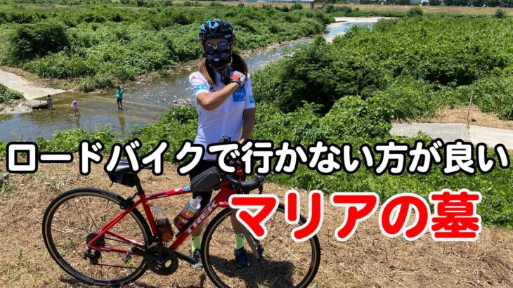 【北摂サイクリング】高山マリアのお墓にお参りしようとしたら・・・&サンズリバー（箕面川）の源流を探す高山棚田への道