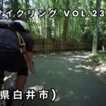 ピストでサイクリング vol.23 【23年08月5日】白井市