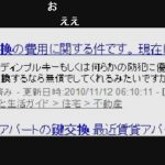 うんこちゃん『ありえん』【2012/04/25】