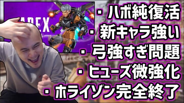 APEX新シーズンの具合を確認する加藤純一【2021/05/07】