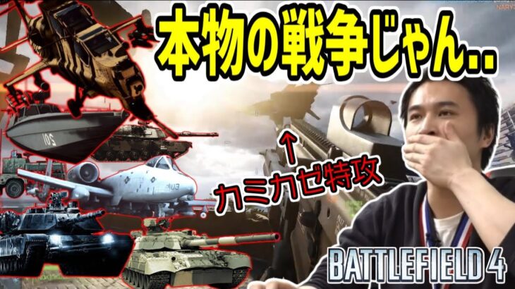 加藤純一、初めてのBF4でちゃんとした戦争を体験する【2021/06/19】