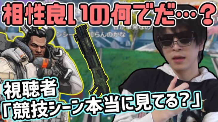 おにや「なんでジブとSGの相性が良いかわからない」【2021/06/26】＜Apex Legends＞