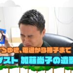 加藤純一 雑談ダイジェスト【2021/07/16】「雑談(Twitch)」