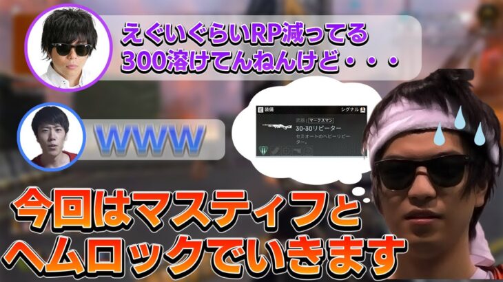 -300RP崖っぷちの中、おにやがついにリピーターを捨てた試合『#おにや　#もこう　#はんじょう　切り抜き　Apex Legends　エーペックスレジェンズ　o-228　結論構成　おにはん』