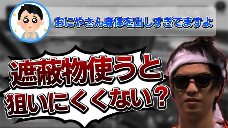 おにや氏の遮蔽物を使わない理由がついに判明「狙いにくくない？」【#おにや 　#切り抜き　#APEX　Apex Legends　エーペックスレジェンズ　o-228　結論構成　30-30リピーター】