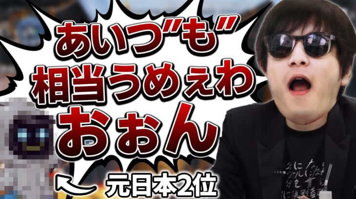 棒立ちおにや、CR_kawaseにぶち抜かれるもなぜか自分を同列に扱い始める『2021/08/24』【えぺまつり　釈迦×よしなま　#おにや 　#切り抜き　#ApexLegends】