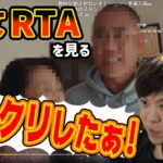 【雪女】雪女RTA動画とうんこちゃんのプレイ動画を見るスパイギア【2021/08/12】