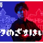 【Twitch】うんこちゃん『剣盾ランク3桁目指す。(コメ有)』【2021/08/16】