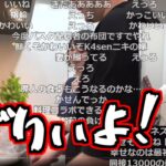 k4senさんの夫婦料理動画を見て嫉妬に狂う布団ちゃん【2021/8/30】
