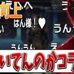 遂に民度が上がったはんじょうのコメント欄【2021/09/23】