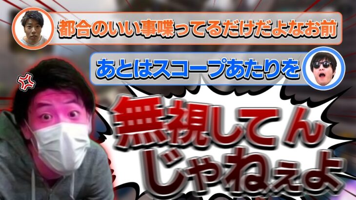 シカトのおにや、はんじょうのマイクが割れるほど怒鳴られてしまう『2021/10/02』【おにや×はんじょう　おにはん　切り抜き　　ApexLegends】