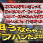 おにやの持病”虚言壁”について遂に言及するはんじょうと必死に話を遮るおにや『2021/10/05』【おにや×はんじょう×よしなま　切り抜き　おにはん　おになま　ApexLegends】